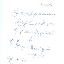 علیرضا قزوه جایزه کتاب فصل را به مرحوم پزشکیان تقدیم کرد