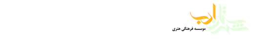 شهرستان ادب